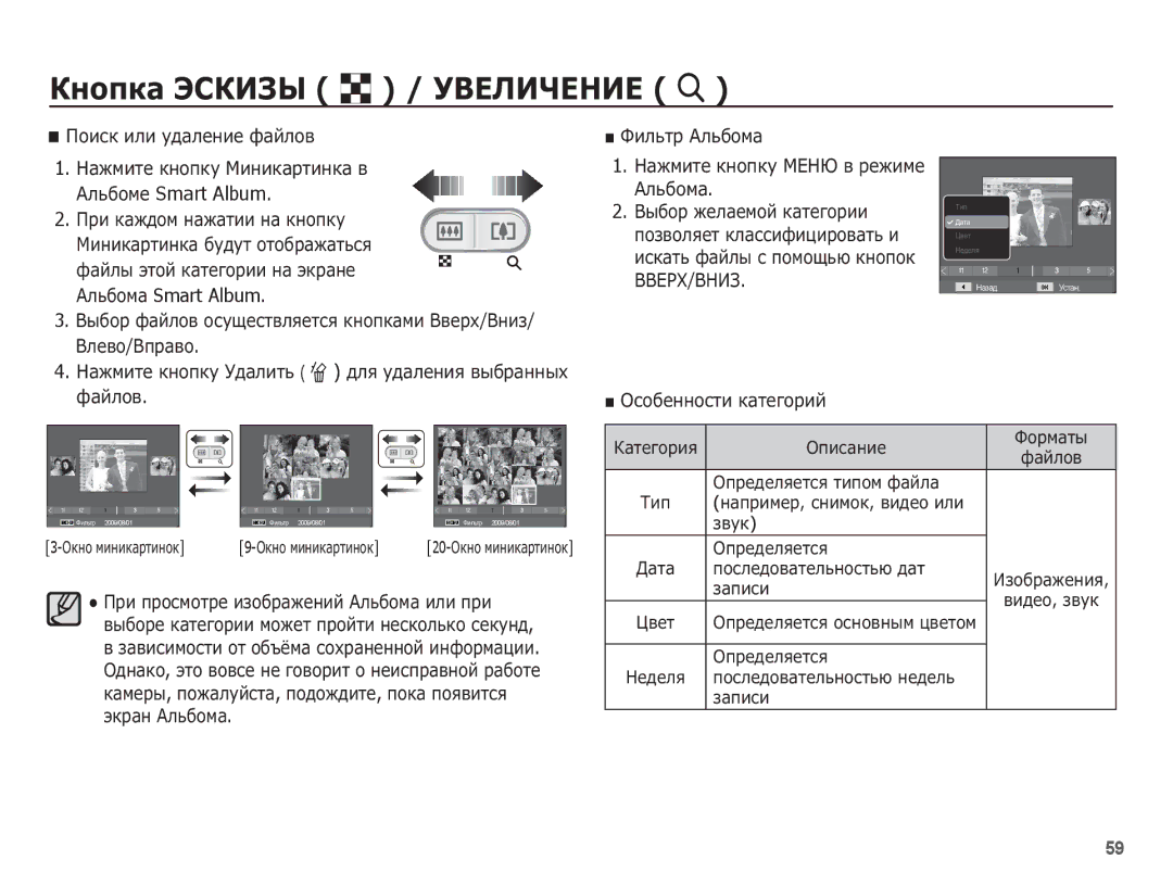 Samsung EC-ES20ZZBAWRU manual ǱȕȖȗȒȈ ȅǹǲǰǯȃ º / ǻǪǭǳǰǿǭǵǰǭ í, ǷȖȐșȒ ȐȓȐ țȌȈȓȍȕȐȍ ȜȈȑȓȖȊ ǴȈȎȔȐȚȍ ȒȕȖȗȒț ǴȐȕȐȒȈȘȚȐȕȒȈ Ȋ 