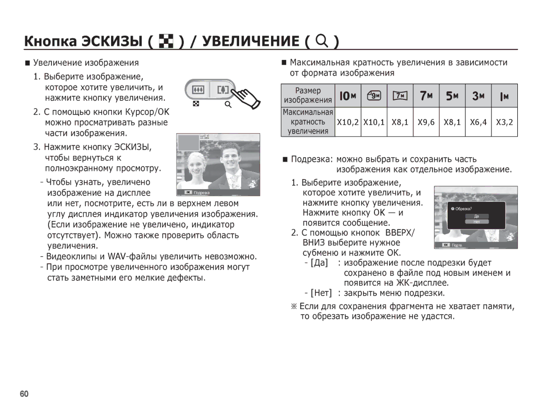 Samsung EC-ES20ZZBABRU manual ǺȊȍȓȐȟȍȕȐȍ ȐȏȖȉȘȈȎȍȕȐȧ ǪȣȉȍȘȐȚȍ ȐȏȖȉȘȈȎȍȕȐȍ, ǾȚȖȉȣ țȏȕȈȚȤ, țȊȍȓȐȟȍȕȖ ȐȏȖȉȘȈȎȍȕȐȍ ȕȈ ȌȐșȗȓȍȍ 