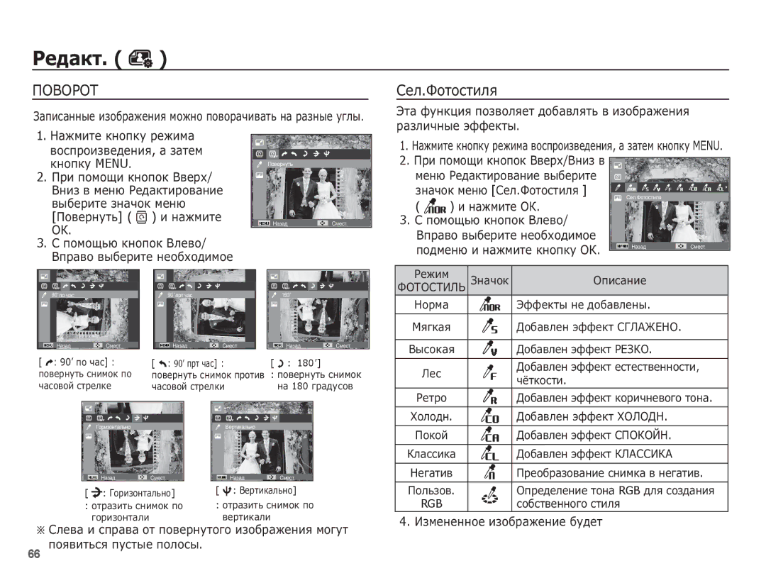 Samsung EC-ES20ZZBAPRU manual Ǹȍȓ.ǼȖȚȖșȚȐȓȧ, ȊȣȉȍȘȐȚȍ ȏȕȈȟȖȒ ȔȍȕȦ ǷȖȊȍȘȕțȚȤ  Ȑ ȕȈȎȔȐȚȍ Ƕǲ, ǷȘȐ ȗȖȔȖȡȐ ȒȕȖȗȖȒ ǪȊȍȘȝ/ǪȕȐȏ Ȋ 