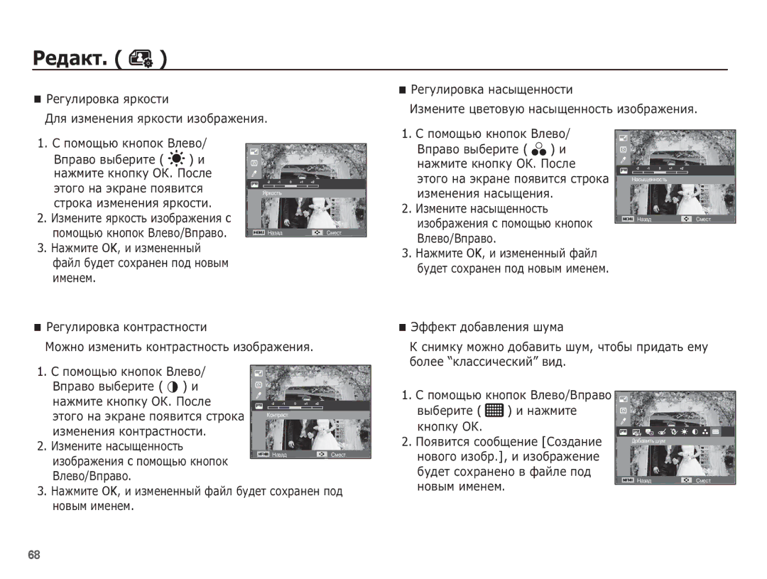 Samsung EC-ES20ZZBABRU, EC-ES20ZZBAWRU ȘȚȘȖȒȈ ȐȏȔȍȕȍȕȐȧ ȧȘȒȖșȚȐ ǰȏȔȍȕȐȚȍ ȧȘȒȖșȚȤ ȐȏȖȉȘȈȎȍȕȐȧ c, ȄȜȜȍȒȚ ȌȖȉȈȊȓȍȕȐȧ ȠțȔȈ 