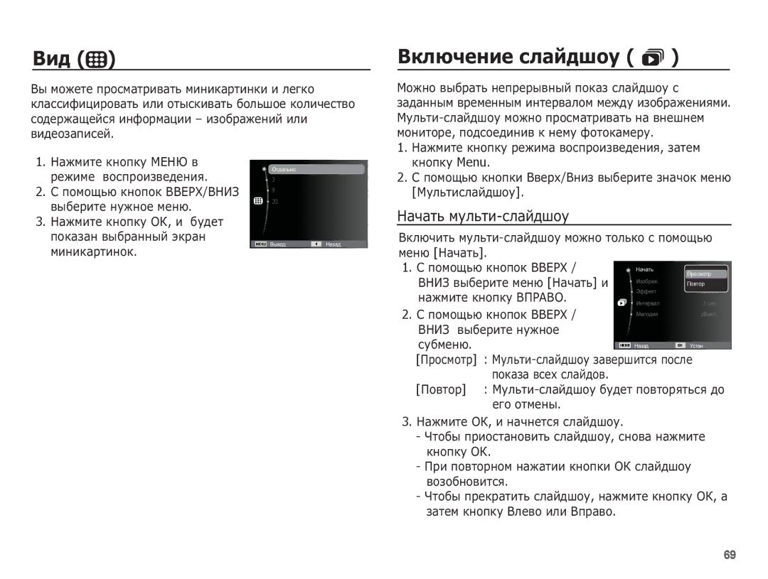 Samsung EC-ES20ZZBASRU, EC-ES20ZZBAWRU, EC-ES20ZZBABRU, EC-ES20ZZBAPRU Ǫȑȍ, ǪȒȓȦȟȍȕȐȍ șȓȈȑȌȠȖț , ǴȈȟȈȚȤ ȔțȓȤȚȐ-șȓȈȑȌȠȖț 