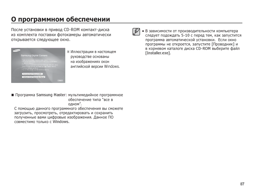 Samsung EC-ES20ZZBAWRU, EC-ES20ZZBABRU ȖȘȖȋȘȈȔȔȕȖȔ ȖȉȍșȗȍȟȍȕȐȐ, ȒȖȘȕȍȊȖȔ ȒȈȚȈȓȖȋȍ ȌȐșȒȈ CD-ROMȊȣȉȍȘȐȚȍ ȜȈȑȓ, Installer.exe 