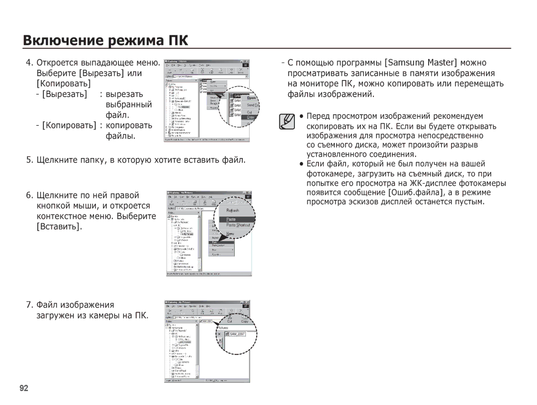 Samsung EC-ES20ZZBABRU, EC-ES20ZZBAWRU, EC-ES20ZZBASRU, EC-ES20ZZBAPRU manual ȀȍȓȒȕȐȚȍ ȗȈȗȒț, Ȋ ȒȖȚȖȘțȦ ȝȖȚȐȚȍ ȊșȚȈȊȐȚȤ ȜȈȑȓ 