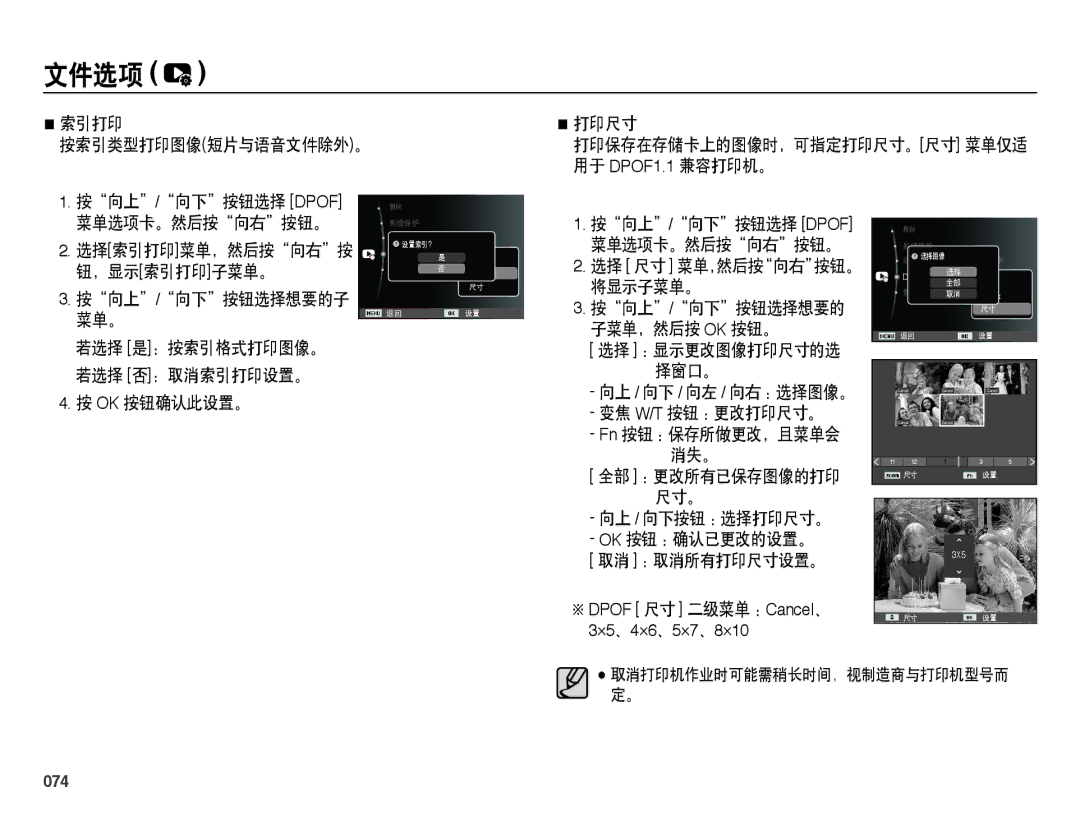 Samsung EC-ES25ZZBABE2, EC-ES25ZZBABE3, EC-ES25ZZBARE3, EC-ES25ZZBALE3, EC-ES25ZZBASE3, EC-ES25ZZBASE2, EC-ES25ZZBARE2 manual 074 