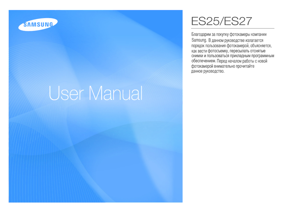 Samsung EC-ES25ZZBASRU, EC-ES25ZZBARRU, EC-ES25ZZBABRU, EC-ES25ZZBABKZ manual ES25/ES27 