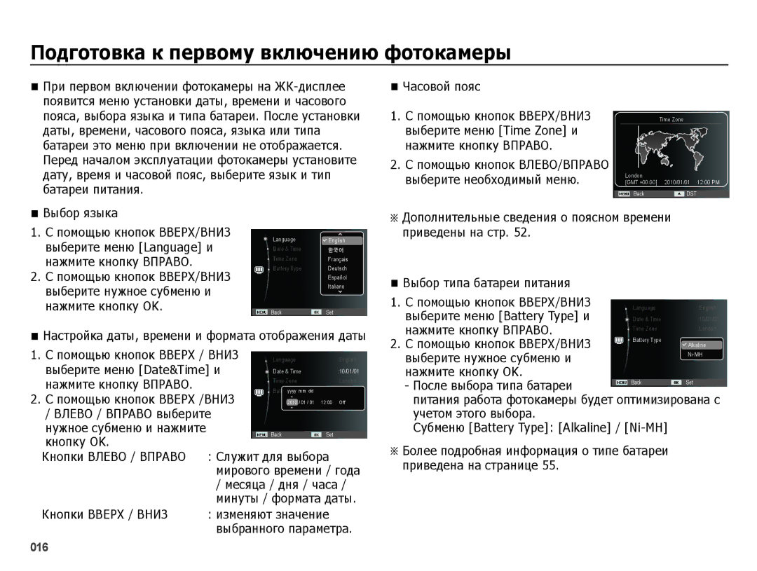 Samsung EC-ES25ZZBASRU, EC-ES25ZZBARRU, EC-ES25ZZBABRU, EC-ES25ZZBABKZ manual ǷȖдгȖтȖȊȒȈ Ȓ ȗȍȘȊȖȔț ȊȒȓȦȟȍȕȐȦ ȜȖтȖȒȈȔȍȘȣ 