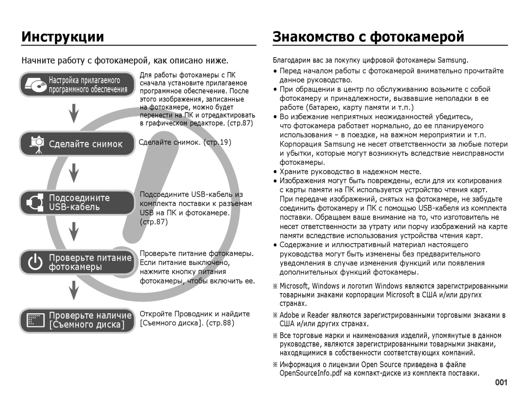 Samsung EC-ES25ZZBABRU, EC-ES25ZZBARRU, EC-ES25ZZBASRU, EC-ES25ZZBABKZ ǰȕșтȘțȒȞȐȐ, ǮȕȈȒȖȔșтȊȖ ș ȜȖтȖȒȈȔȍȘȖȑ, Сделайте снимок 