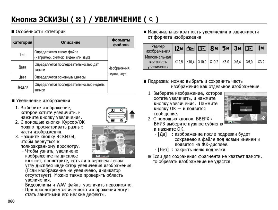 Samsung EC-ES25ZZBASRU, EC-ES25ZZBARRU, EC-ES25ZZBABRU manual ǱȕȖȗȒȈ ȅǹǲǰǯȃ º / ǻǪǭǳǰǿǭǵǰǭ í, Изображение на дисплее 