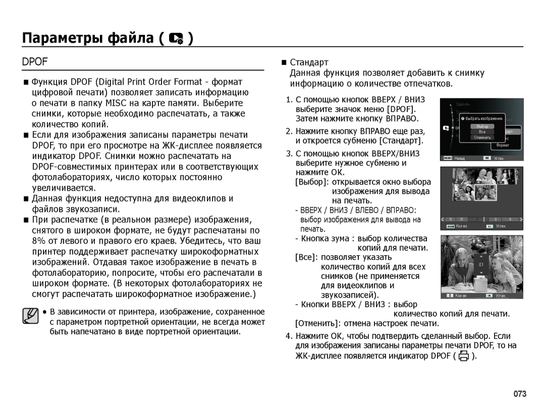 Samsung EC-ES25ZZBABRU, EC-ES25ZZBARRU, EC-ES25ZZBASRU, EC-ES25ZZBABKZ manual Стандарт 