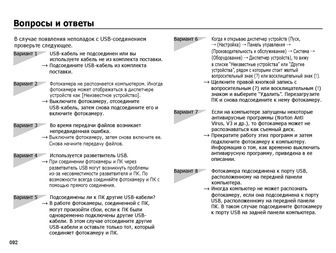 Samsung EC-ES25ZZBASRU, EC-ES25ZZBARRU, EC-ES25ZZBABRU, EC-ES25ZZBABKZ manual ǪȖȗȘȖșȣ Ȑ ȖтȊȍтȣ, Поставки 