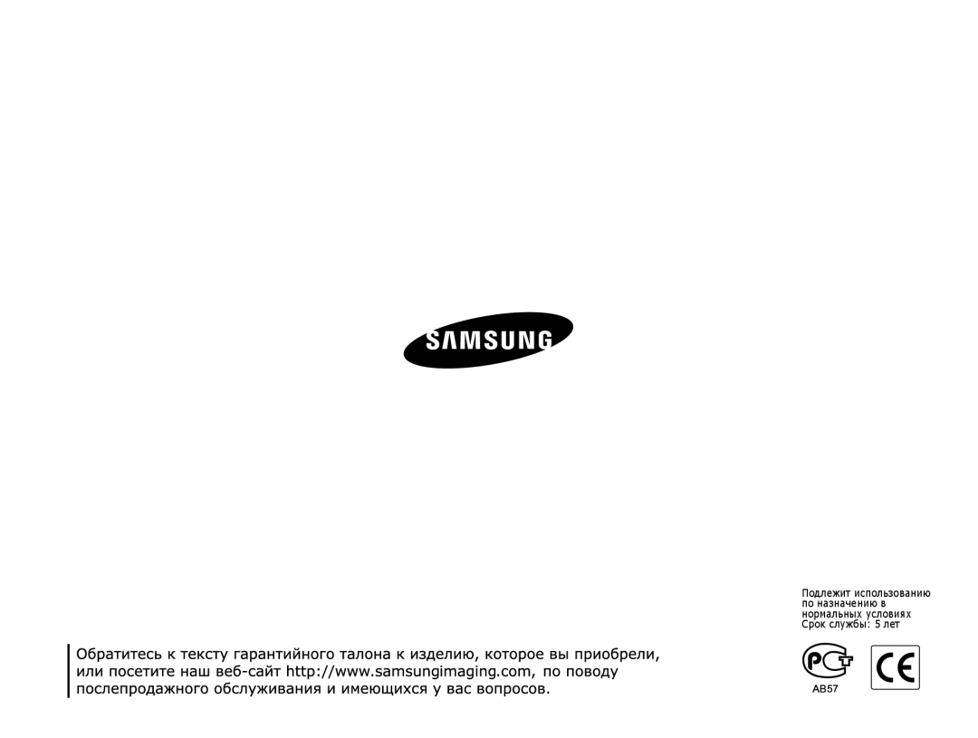 Samsung EC-ES25ZZBARRU, EC-ES25ZZBASRU, EC-ES25ZZBABRU, EC-ES25ZZBABKZ manual 