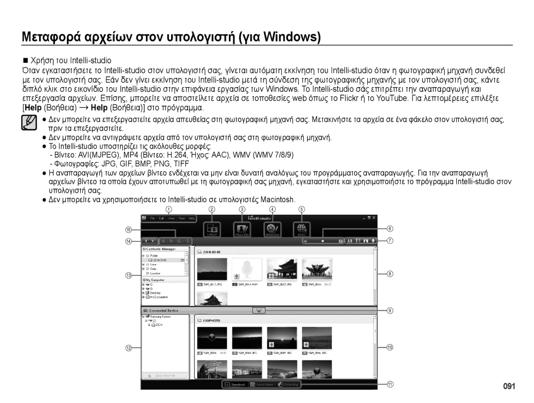 Samsung EC-ES28ZZBABE3 manual 091 