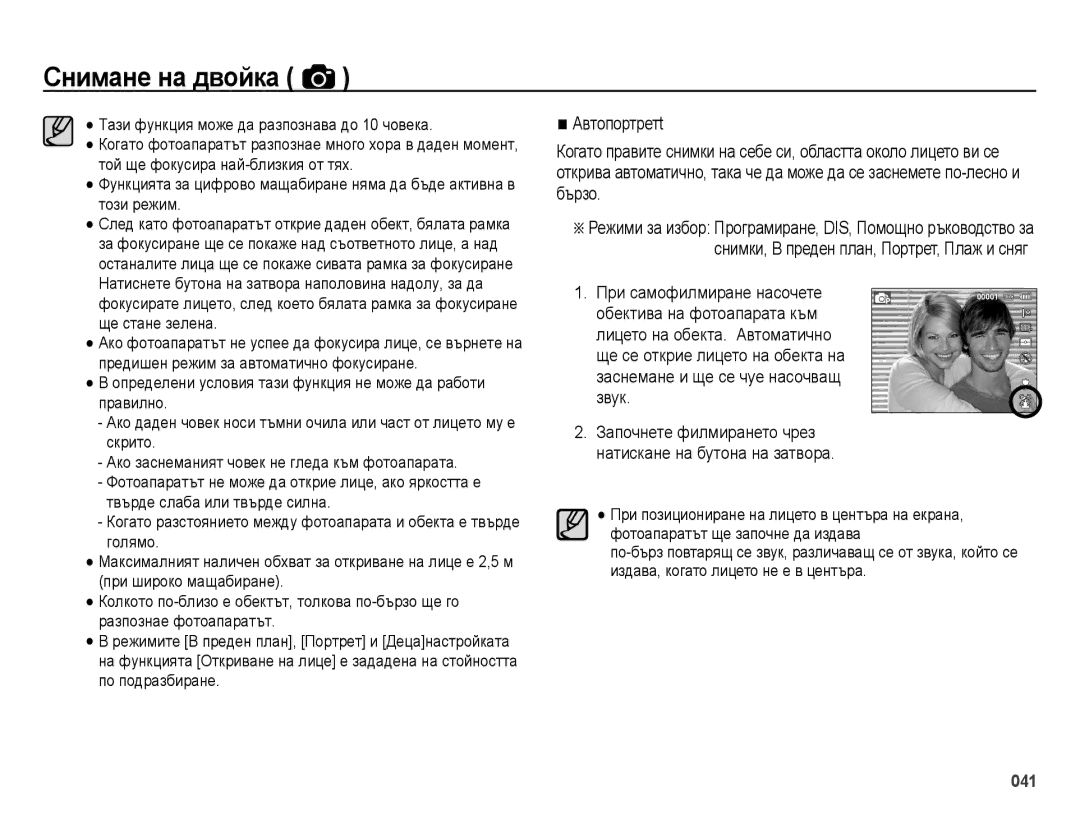 Samsung EC-ES28ZZBASE3, EC-ES28ZZBABE3 manual 041 