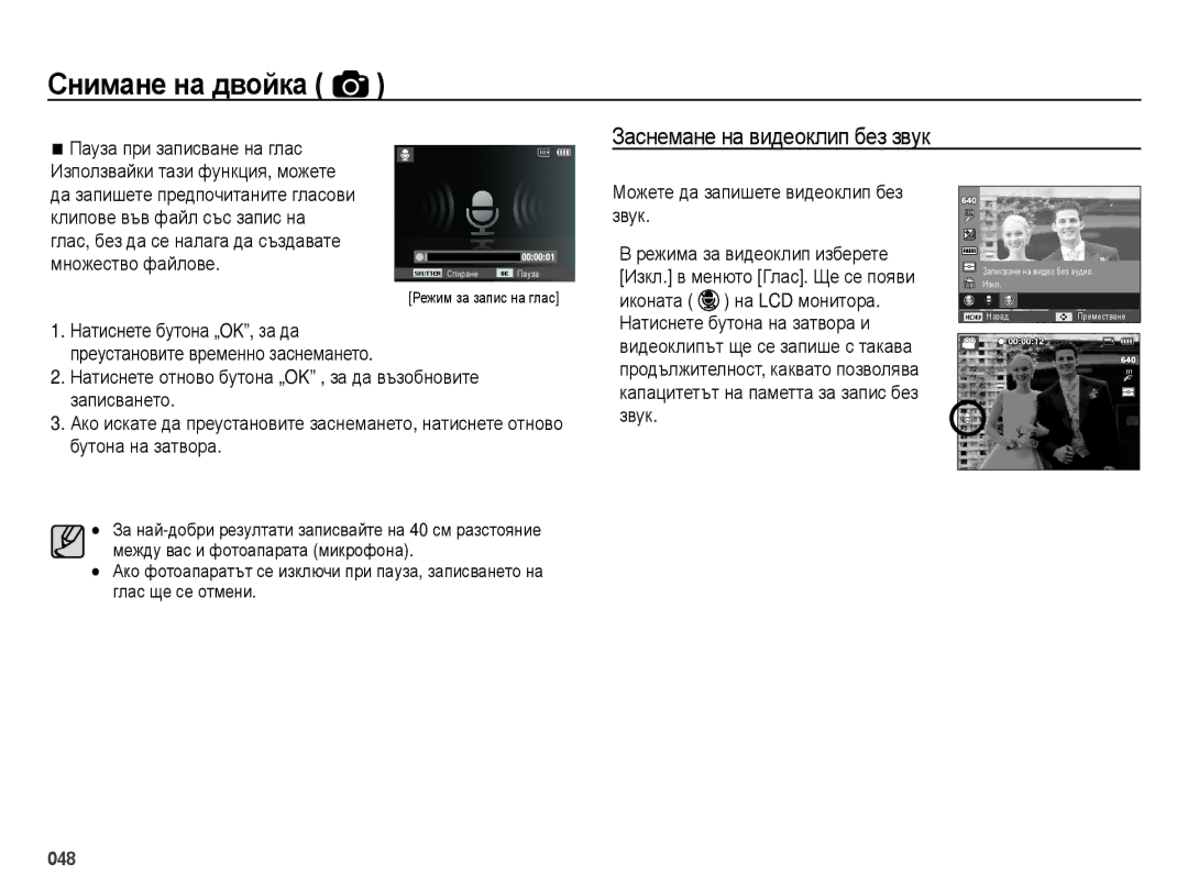 Samsung EC-ES28ZZBABE3, EC-ES28ZZBASE3 manual 048 