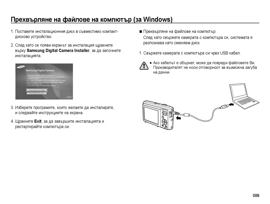 Samsung EC-ES28ZZBASE3, EC-ES28ZZBABE3 manual 089 