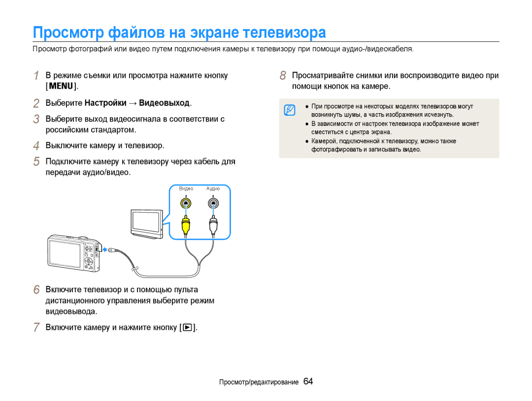 Samsung EC-ES30ZZBASRU, EC-ES30ZZBABRU Просмотр файлов на экране телевизора, Режиме съемки или просмотра нажмите кнопку 