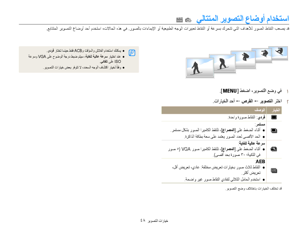 Samsung EC-ES30ZZDAPME يلاتتملا ريوصتلا عاضوأ مادختسا, طغضا ،ريوصتلا عضو يف1 تارايخلا دحأ ! صرقلا ! ريوصتلا رتخا2, رمتسم 