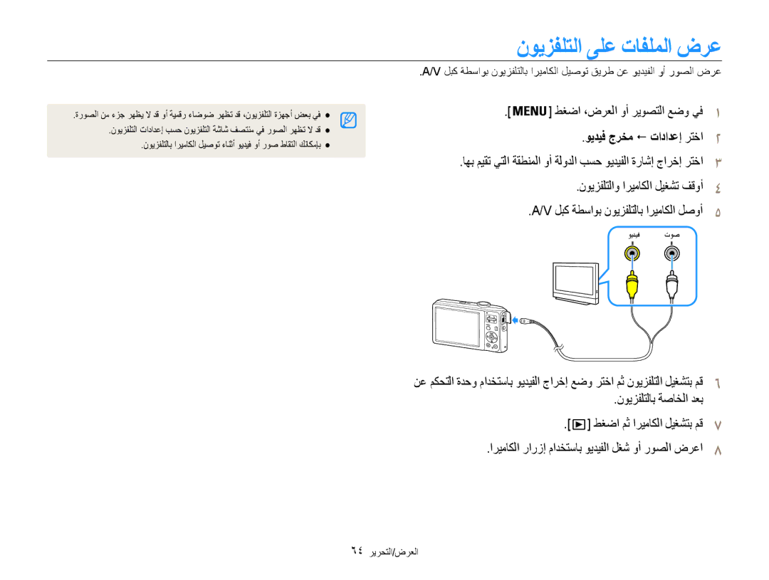 Samsung EC-ES30ZZDABME manual نويزفلتلا ىلع تافلملا ضرع, طغضا ،ضرعلا وأ ريوصتلا عضو يف1, ويديف جرخم ! تادادعإ رتخا2 