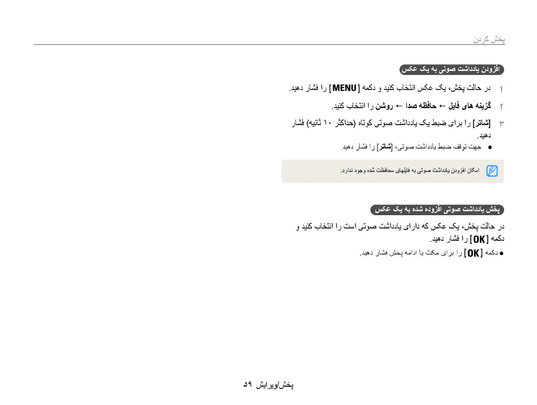 Samsung EC-ES30ZZBAPZA دیهد راشف ار همکد و دینک باختنا سکع کی ،شخپ تلاح رد1, 59 پخش/ویرایش, سکع کی هب یتوص تشاددای ندوزفا 