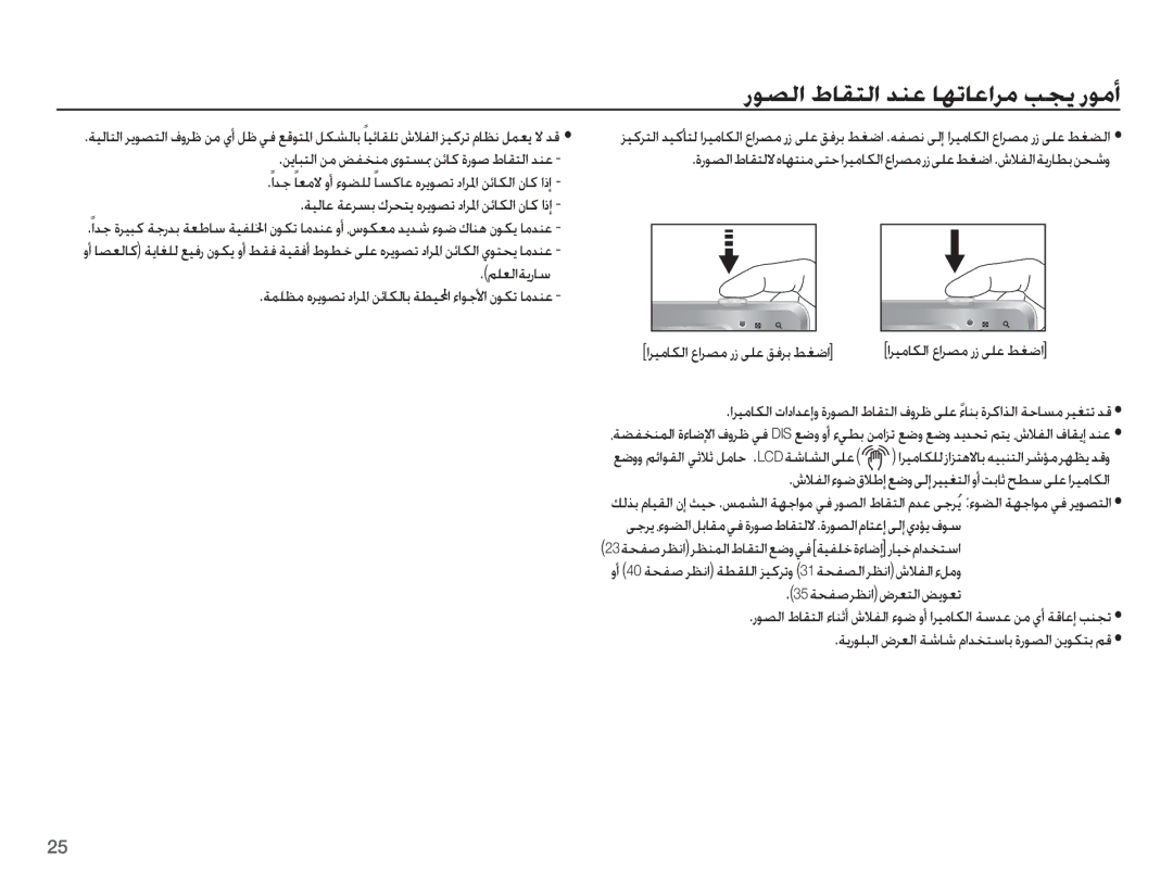 Samsung EC-ES55ZSBP/ME, EC-ES55ZBBP/E1, EC-ES55ZBBP/ZA manual ǛƴƯŽȚǀƁȤƾŴ, ǀƵƴƮž ȵǍƁǞƫů Ȣțǎɠț ǜǣƾƳŽƾŮ ǀƭƸƤȚ ȔȚǞűǈȚ ȴǞƳů ƾžǋƶŸ 