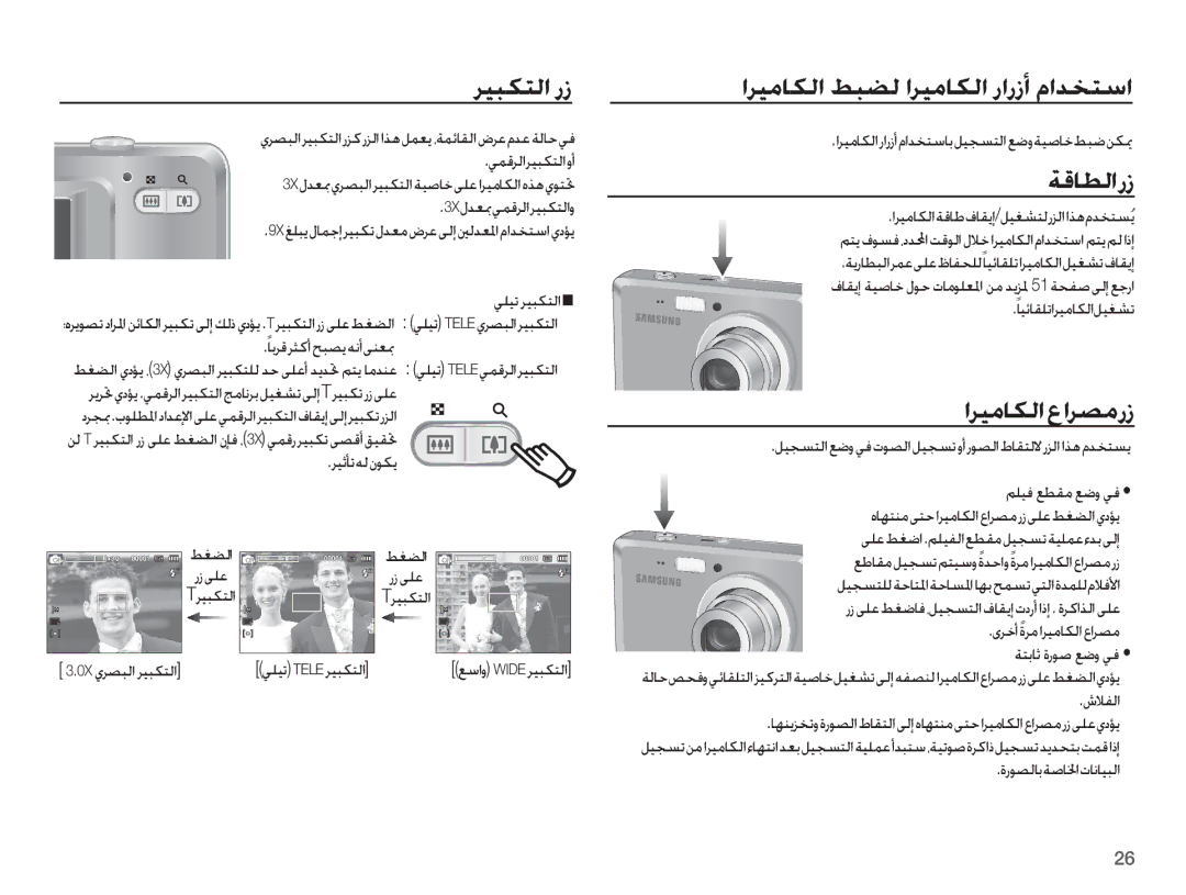 Samsung EC-ES55ZBDP/ME, EC-ES55ZBBP/E1, EC-ES55ZBBP/ZA, EC-ES55ZSBP/ME, EC-ES55ZPBP/ME ǀŻƾƭŽȚȤȥ, ǍƸƃƳƄŽȚ Ȥȥ, ȚǍƸžƾƳŽȚȬȚǍƫžȤȥ 