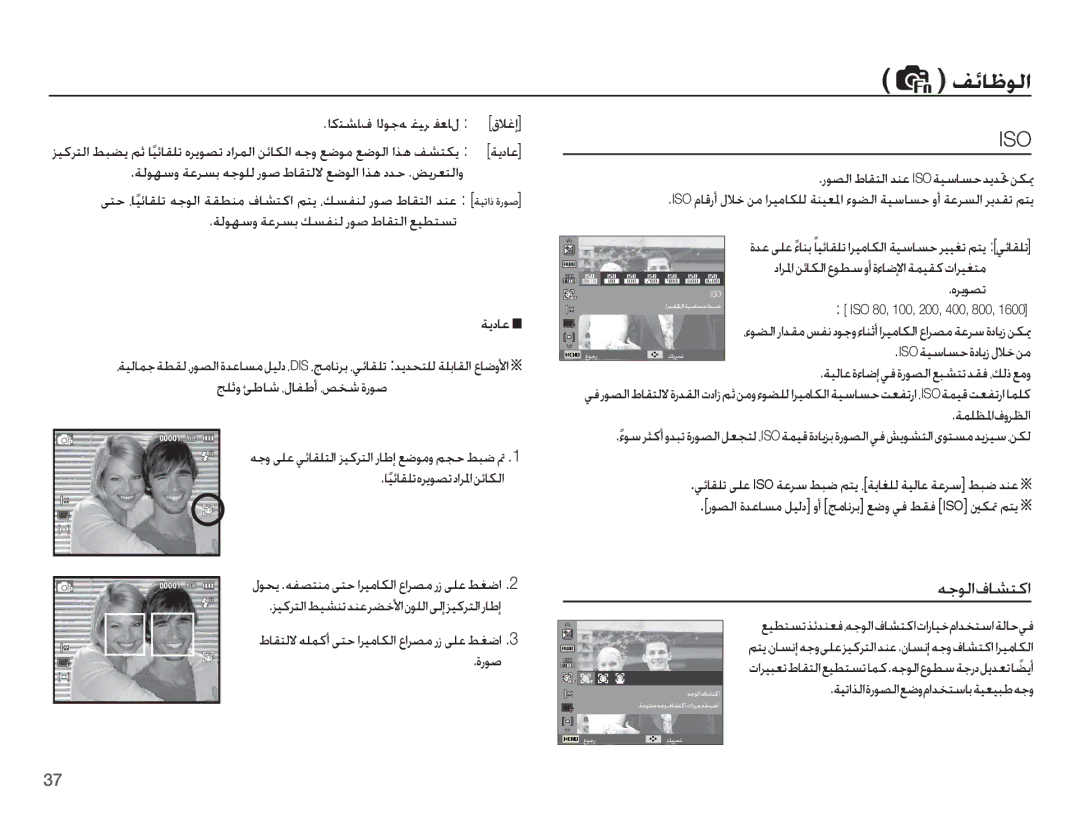 Samsung EC-ES55ZSBP/ME, EC-ES55ZBBP/E1, EC-ES55ZBBP/ZA manual ƎűǞŽȚȯƾƪƄżȚ, ǀƁȢƾŸ, ȵǍƁǞƫů, ISO ǀƸŴƾƉŲ ȜȢƾƁȥȲǾųǜž, ȜȤǞǧ 