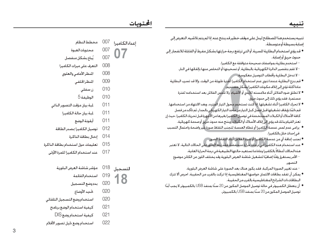 Samsung EC-ES55ZPBP/ME, EC-ES55ZBBP/E1, EC-ES55ZBBP/ZA, EC-ES55ZSBP/ME, EC-ES55ZBDP/ME, EC-ES55ZBBP/SA manual ƎƸƃƶů, Ǚƹɔɖƅžț 