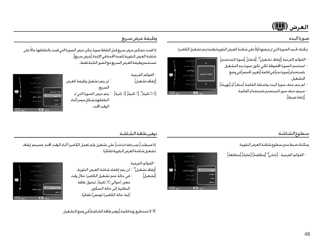 Samsung EC-ES55ZBBP/ZA, EC-ES55ZBBP/E1, EC-ES55ZSBP/ME manual Ȩǎưžț, ǕƁǍŴȩǍŸǀƱƸŷȶ, ȔǋƃŽȚȜȤǞǧ, ǀŵƾƪŽȚǀŻƾŶǍƸźǞů, ǀŵƾƪŽȚȬǞƭŴ 