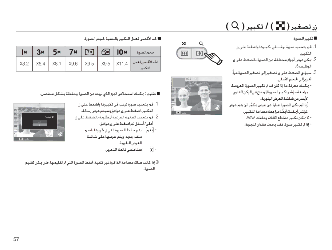 Samsung EC-ES55ZSBP/SA, EC-ES55ZBBP/E1 ȜȤǞƫŽȚ ǛƆƑ ǀƃƉƶŽƾŮ ǍƸƃƳƄŽȚ ȲǋƯƓ ǟƫŻǈȚ ǋƑȚ, ȜȤǞƫŽȚ ǍƸƃƳů, 5ǀƱƸŷǞŽȚ, ǀƁȤǞƴƃŽȚ ȩǍƯŽȚ 