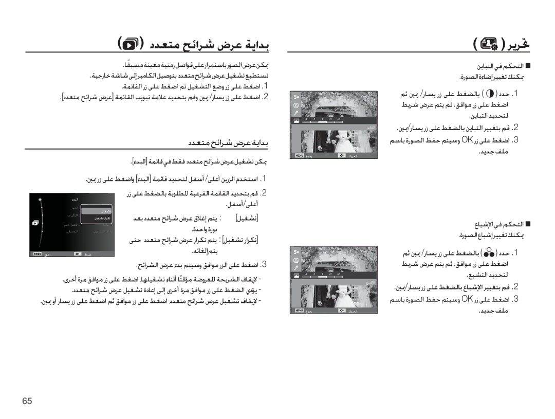 Samsung EC-ES55ZABP/SA, EC-ES55ZBBP/E1, EC-ES55ZBBP/ZA, EC-ES55ZSBP/ME, EC-ES55ZBDP/ME manual  ȢǋƯƄž ǉǣȚǍŵ ȩǍŸ ǀƁȚǋŮ Ǎɓǎǝ 