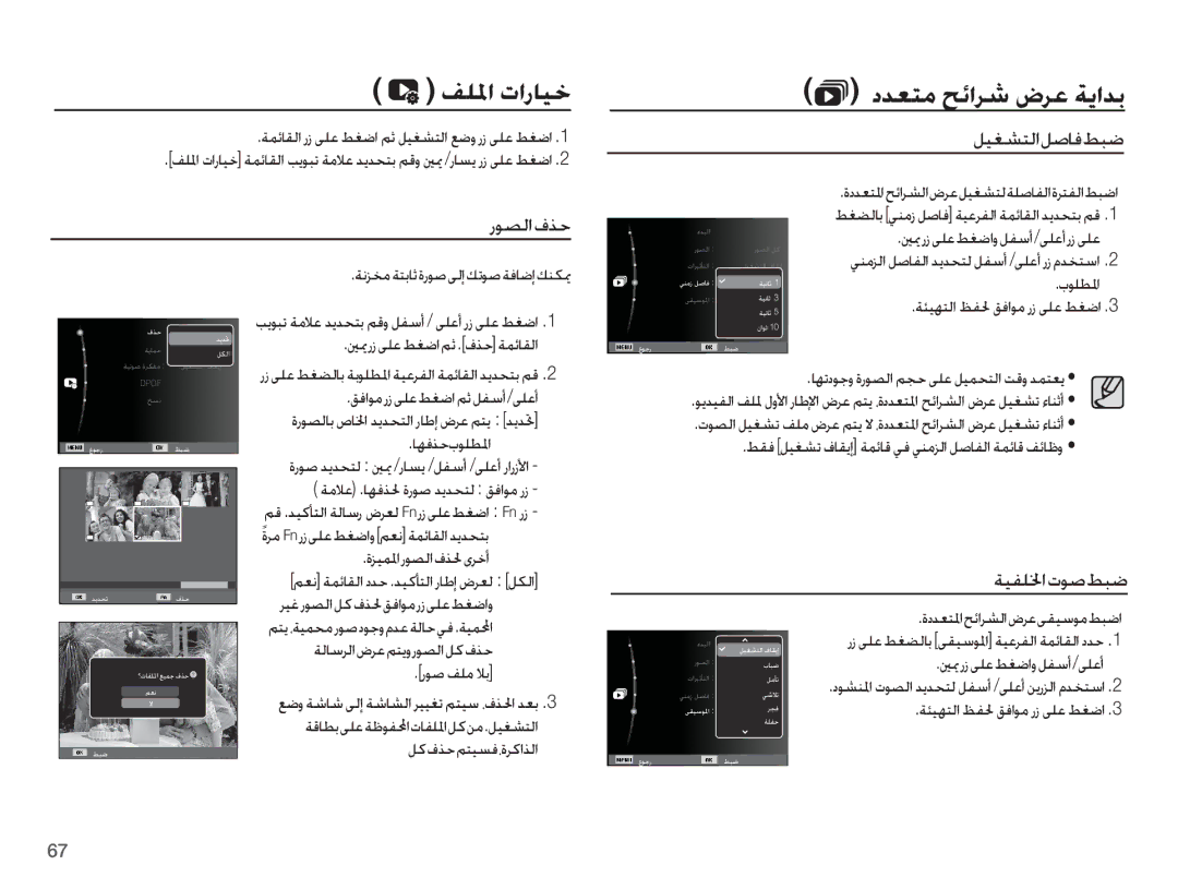 Samsung EC-ES55ZBBP/ME, EC-ES55ZBBP/E1, EC-ES55ZBBP/ZA, EC-ES55ZSBP/ME ǗƴƓȚ ȝȚȤƾƸų, ȤǞƫŽȚȯǌŲ, ǙƸưƪƄŽȚǚǧƾźǓƃǤ, ǀƸƱƴƒȚȝǞǧǓƃǤ 