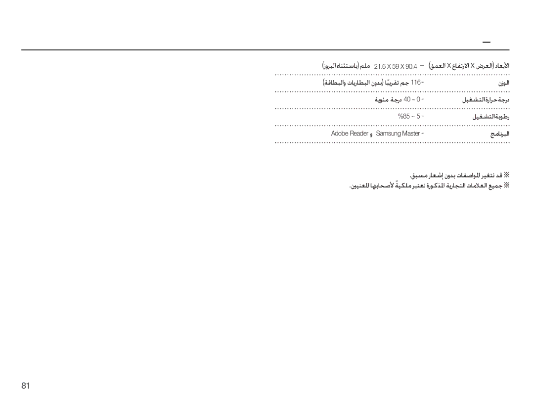 Samsung EC-ES55ZSBP/SA manual ǀŻƾƭƃŽȚȶ ȝƾƁȤƾƭƃŽȚ ȴȶǋŮ ƾƃƁǍƲů Ǜű ȴȥǞŽȚ, ǙƸưƪƄŽȚǀŮǞŶȤ, ǃžƾſǍƃŽȚ, ǙƸưƪƄŽȚȜȤȚǍŲǀűȤȢ, 85 ~ 