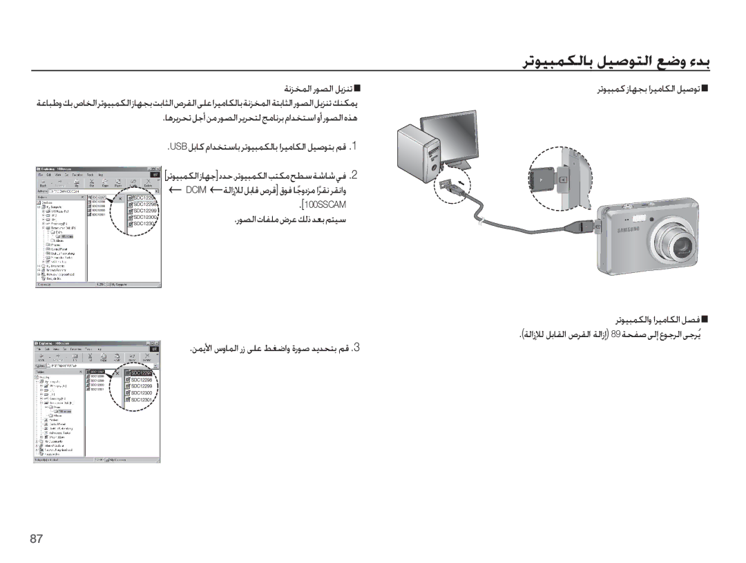 Samsung EC-ES55ZPBP/ME manual ǀſǎƈƵŽȚ ȤǞƫŽȚ ǚƁǎƶů, ǍůǞƸƃƵƳŽȚȥƾƷűȢǋŲȆǍůǞƸƃƵƳŽȚƿƄƳžǉƭŴǀŵƾŵǠź, ȤǞƫŽȚȝƾƱƴžȩǍŸǙŽȣǋƯŮǛƄƸŴ 