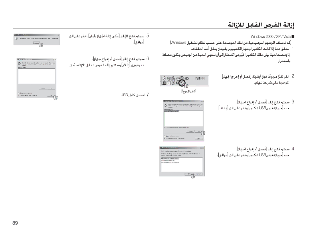 Samsung EC-ES55ZABP/SA manual ǀŽȚȥȂŽ ǚŮƾƲŽȚ Ȩǎʋžț ǀŽȚȥȘ, ǗźȚǞž ȤƾƷű ȟȚǍųȘ ȶȖ ǚƫź ȤƾŶȘ ǉƄź Ǜƅƹŵ, USB ǚŮƾż ǚƫźȚ, ȤȚǍƵƄŴƾŮ 