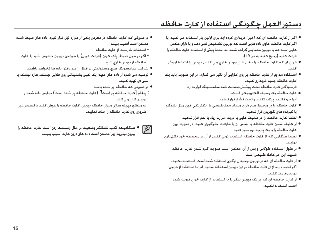 Samsung EC-ES55ZPBP/ME manual Ǌƶɨ ɬƵſ Ȥƾɨ ǜǥŮȤȶȢ, ǁŴȚ ɬɳǥſȶǍƄɳŽȚ ǝƴǥŴȶ ɧɭ ǝƮźƾŲ ȝȤƾɨ, ǁŴȚ ɬƯǥƃŶ Ǿžƾɨ ǍžȚ ǜɭȚ .ǋɭǞŵ 