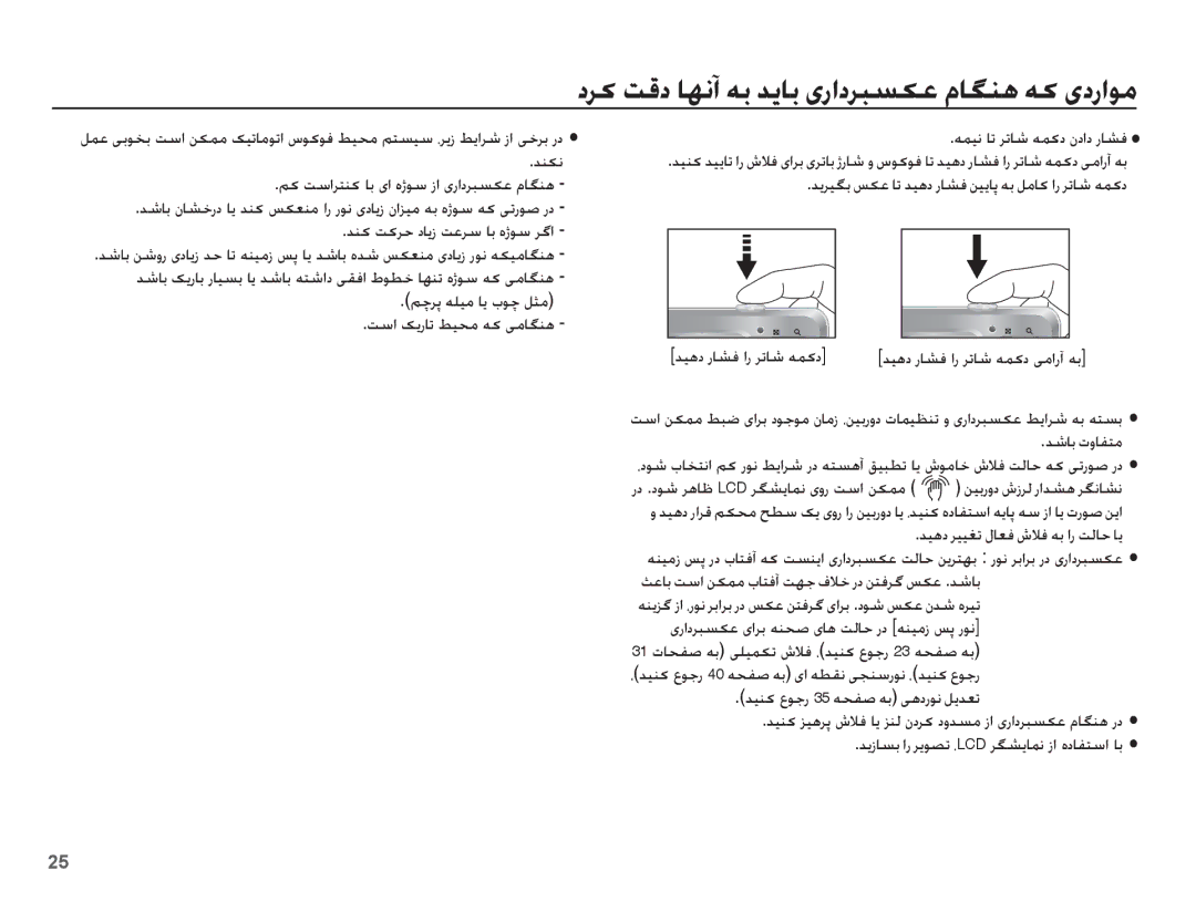 Samsung EC-ES55ZSBP/ME, EC-ES55ZBBP/E1 manual Ǌƶɳſ Ǜɨ ǁŴȚǍƄƶɨ ƾŮ ɞȚ ȵɉǞŴ ȥȚ ɞȤȚȢǍƃƉɳŸ ȳƾǦƶƀ, ƎƵǥſ ƾů Ǎůƾŵ ǝƵɨȢ ȴȢȚȢ Ȥƾƪź 