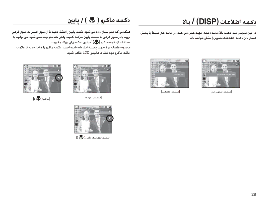 Samsung EC-ES55ZBBP/SA manual ǼƾŮ / Disp ȝƾŸǾŶȚ ǝƵɨȢ, ȢȚȢ ǋƀȚǞų ȴƾƪſ ȚȤ ǍɭǞƫů ȝƾŸǾŶȚ ȆǝƵɨȢ ȴȢȚȢ Ȥƾƪź, ɞȤȚȢǍƃƵƴƸź ǝƇƱǧ 