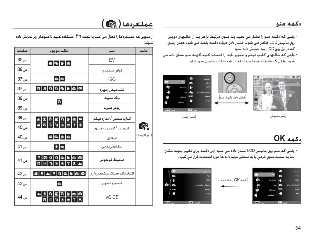 Samsung EC-ES55ZABP/ME, EC-ES55ZBBP/E1, EC-ES55ZBBP/ZA, EC-ES55ZSBP/ME manual ƾƀȢǍɳƴƵŸ, Ǟƶž ǝƵżȢ, OK ǝƵżȢ, ȢǞűǞž ǁŽƾŲ 