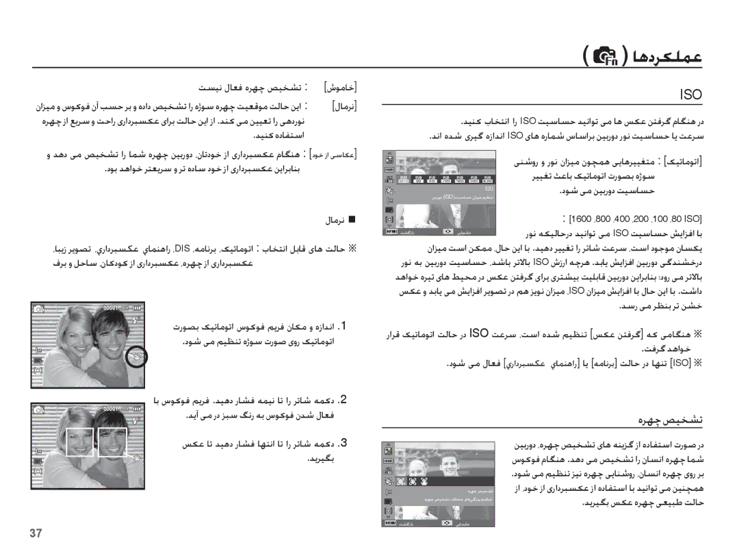 Samsung EC-ES55ZSBP/ME, EC-ES55ZBBP/E1, EC-ES55ZBBP/ZA, EC-ES55ZBDP/ME, EC-ES55ZPBP/ME, EC-ES55ZBBP/SA manual ȵǍƷǩ Ǒǥƈƪů 