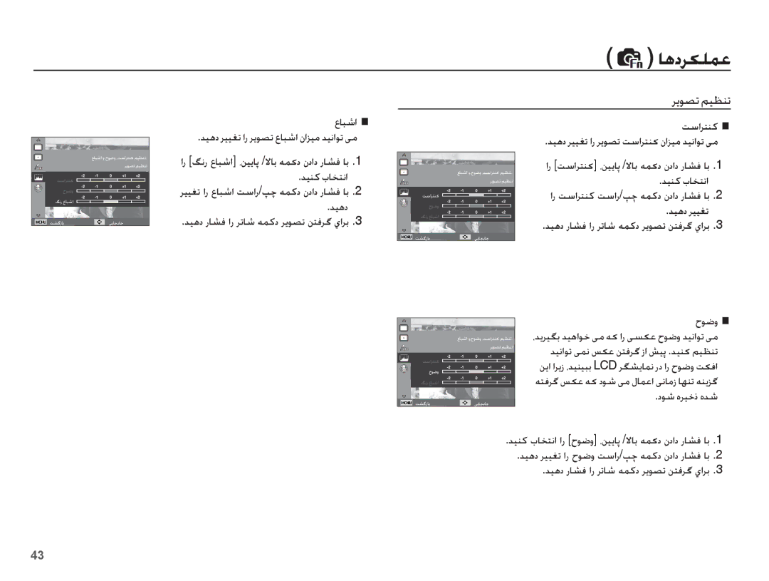 Samsung EC-ES55ZBBP/ME, EC-ES55ZBBP/E1, EC-ES55ZBBP/ZA, EC-ES55ZSBP/ME, EC-ES55ZBDP/ME, EC-ES55ZPBP/ME manual ǍɭǞƫů ǛǥƮƶů 