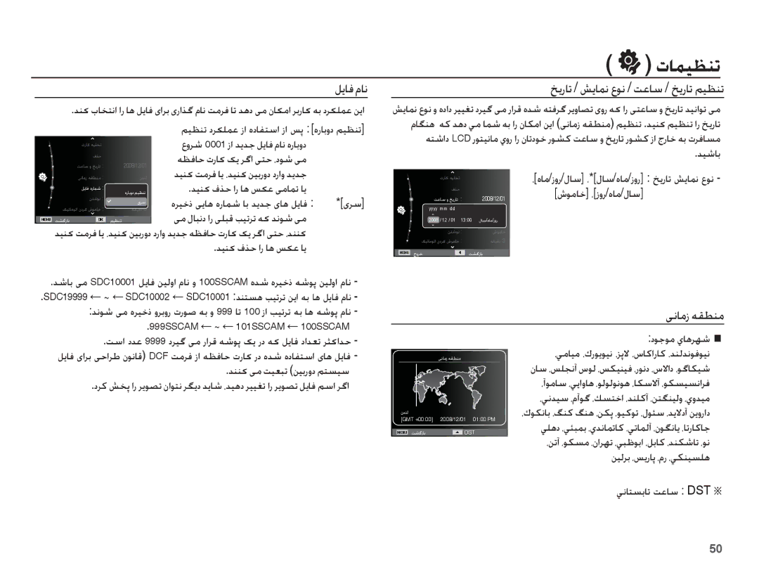 Samsung EC-ES55ZBDP/ME, EC-ES55ZBBP/E1, EC-ES55ZBBP/ZA, EC-ES55ZSBP/ME, EC-ES55ZPBP/ME, EC-ES55ZBBP/SA ǙƁƾź ȳƾſ, Ɬſƾžȥ ǝƲƭƶž 