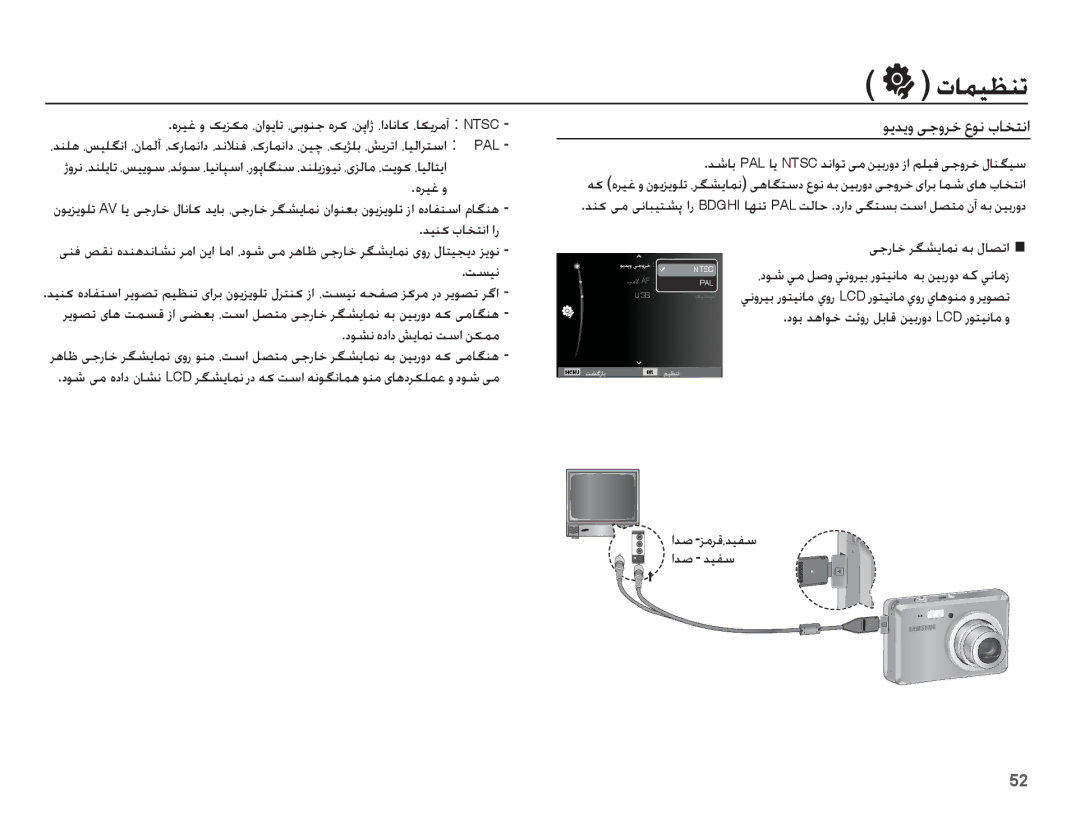 Samsung EC-ES55ZBBP/SA, EC-ES55ZBBP/E1, EC-ES55ZBBP/ZA, EC-ES55ZSBP/ME, EC-ES55ZBDP/ME, EC-ES55ZPBP/ME Ǟɭǋɭȶ ɬűȶǍų ȬǞſ țƾƈƄſȚ 