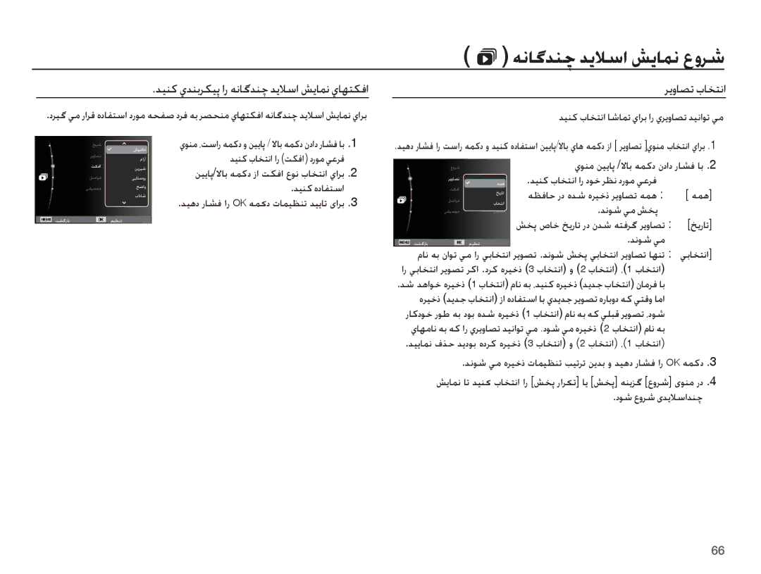 Samsung EC-ES55ZPBP/SA manual  ǝſƾǬǋƶǩ ǋɭǾŴȚ ǐɭƾƵſ ȬȶǍŵ, ǊƸƶż ȸǋƶŮǍƳƸǨ ȚȤ ǝſƾǬǋƶǩ ǋɭǾŴȚ ǐɭƾƵſ ȸƾƷƄƳźȚ, ǍƁȶƾƫů țƾƈƄſȚ 