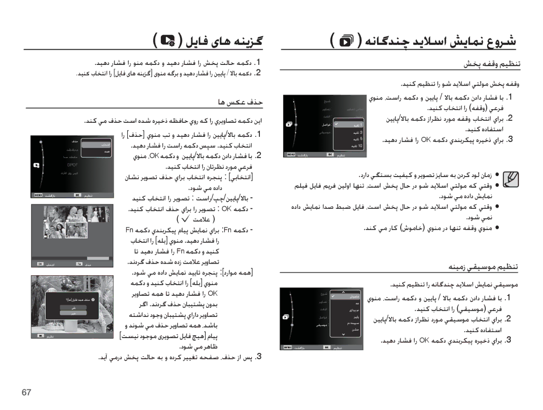 Samsung EC-ES55ZBBP/ME, EC-ES55ZBBP/E1, EC-ES55ZBBP/ZA, EC-ES55ZSBP/ME, EC-ES55ZBDP/ME ǏƈǨ ǝƱŻȶ ǛƸƮƶů, ƎƶƸžȥ ǠƲƸŴǞž ǛƸƮƶů 