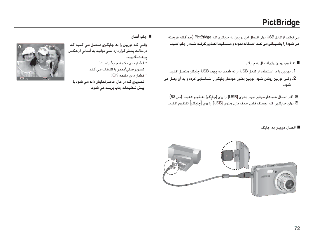 Samsung EC-ES55ZBBP/ZA manual ȴƾŴȕ Ɂƾǩ, ǁŴȚȤ /Ǵǩ ǝƵżȢ ȴȢȚȢ Ȥƾƪź, ȢǞŵ Ǡž ǁƶƁǍǨ Ɂƾǩ ȝƾƵƸƮƶů ǐƸǨ, ǍǦǨƾǩ ǝŮ ǜǥŮȤȶȢ ȲƾƫůȚ 