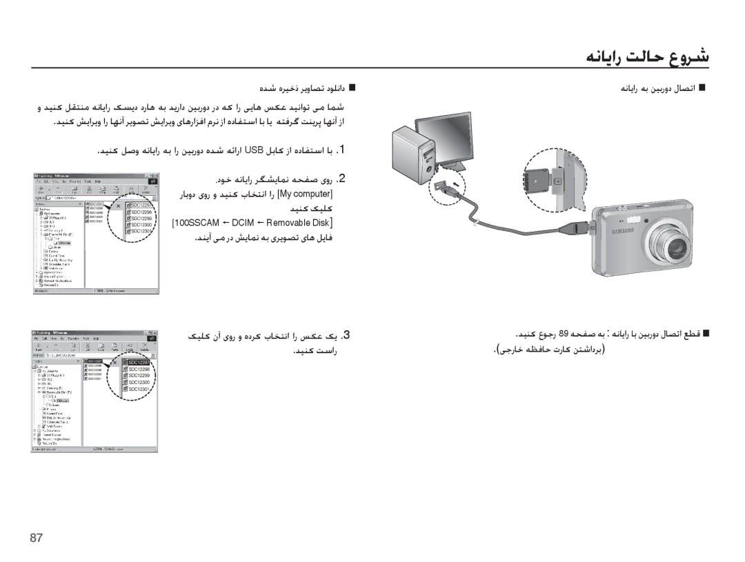 Samsung EC-ES55ZPBP/ME, EC-ES55ZBBP/E1 manual ȵǋŵ ȵǍǥųȣ Ǎɭȶƾƫů ȢǞƴſȚȢ, ꞭűȤƾų ǝƮźƾŲ ȝȤƾɨ ǜƄŵȚȢǍŮ, ƎſƾɭȚȤ ǝŮ ǜǥŮȤȶȢ ȲƾƫůȚ 