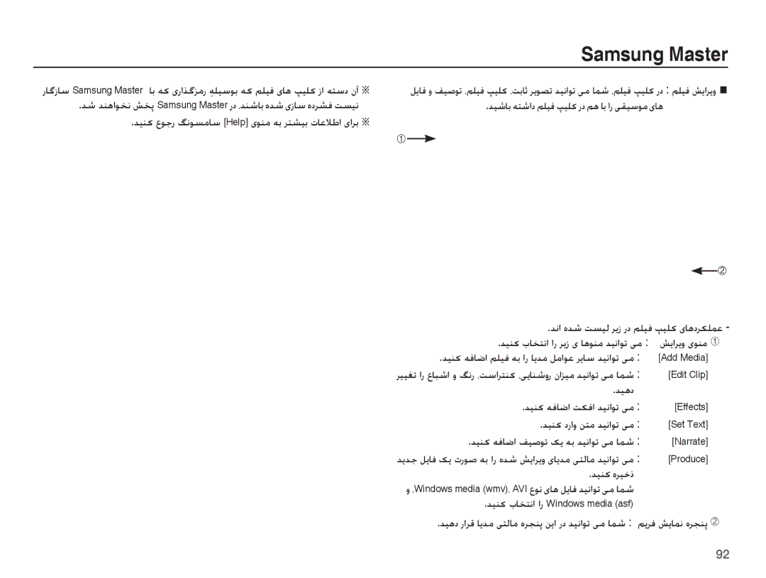 Samsung EC-ES55ZSDP/ME, EC-ES55ZBBP/E1 manual ǊǥƀȢ Ǌǥƶɨ ǝźƾǤȚ ǁɳźȚ ǋǥſȚǞů ɬž, Ǌǥƶɨ ȢȤȚȶ ǜƄž ǋǥſȚǞů ɬž, ǏɭȚǍɭȶ ɞǞƶž Ì 