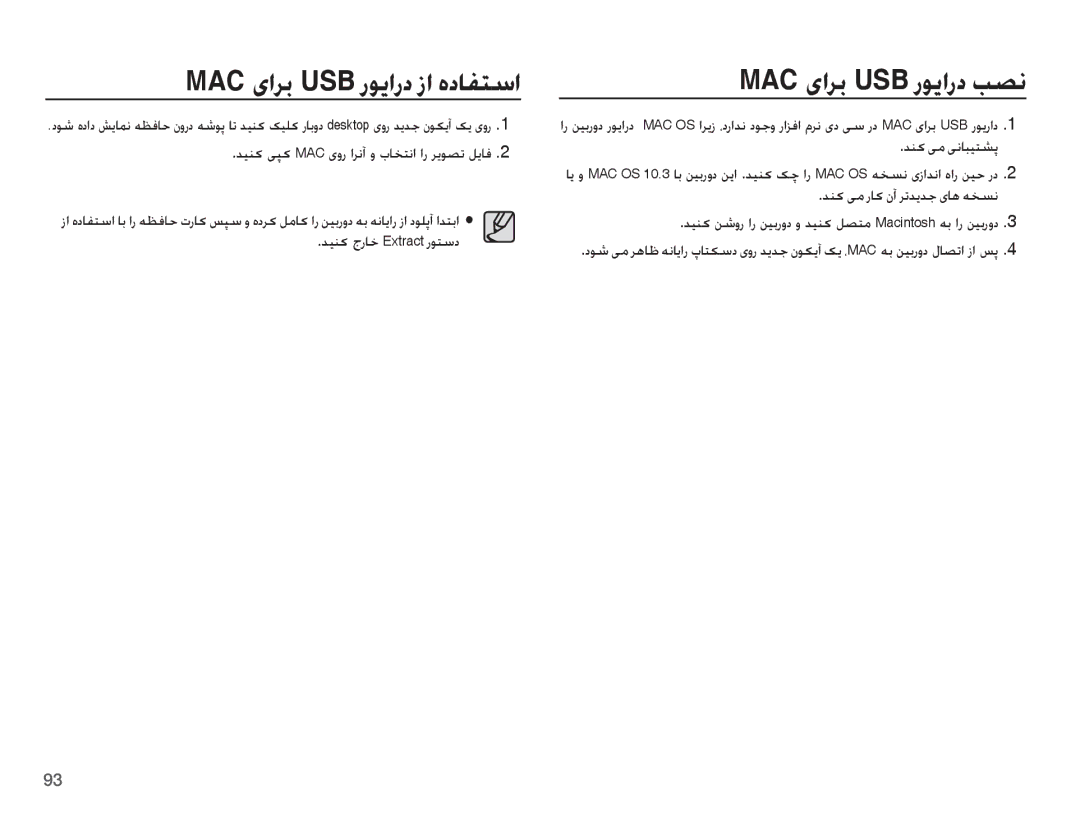 Samsung EC-ES55ZSBP/SA MAC ɞȚǍŮ USB ȤǞɭȚȤȢ ƿƫſ, Ǌǥƶɨ ȟȤƾų Extract Ȥǟƅŵȣ, Ǌƶɨ ɬž ɬſƾƃǥƄƪǨ, Ǌƶɨ ɬž Ȥƾɨ ȴȕ Ǎůǋɭǋű ɞƾƀ ǝƈƉſ 