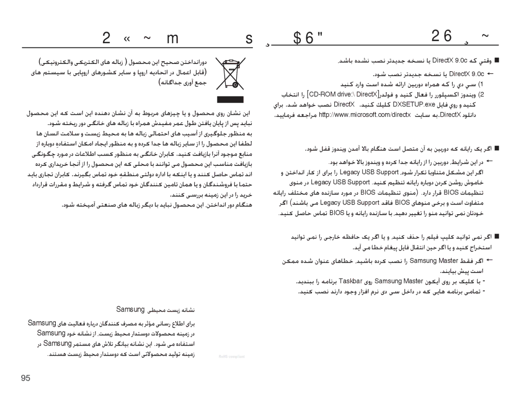 Samsung EC-ES55ZBBP/E1, EC-ES55ZBBP/ZA manual ȲǞƫƇž ǜɭȚ ǉǥƇǧ ǜƄųȚǋſȚ ȤȶȢ, ȲȶȚǋƄž ȝǽȚǞŴ, ƎſƾǬȚǋű ɞȤȶȕ ǕƵű, ǊƶɭƾǥŮ ǐǥǨ ǁŴȚ 