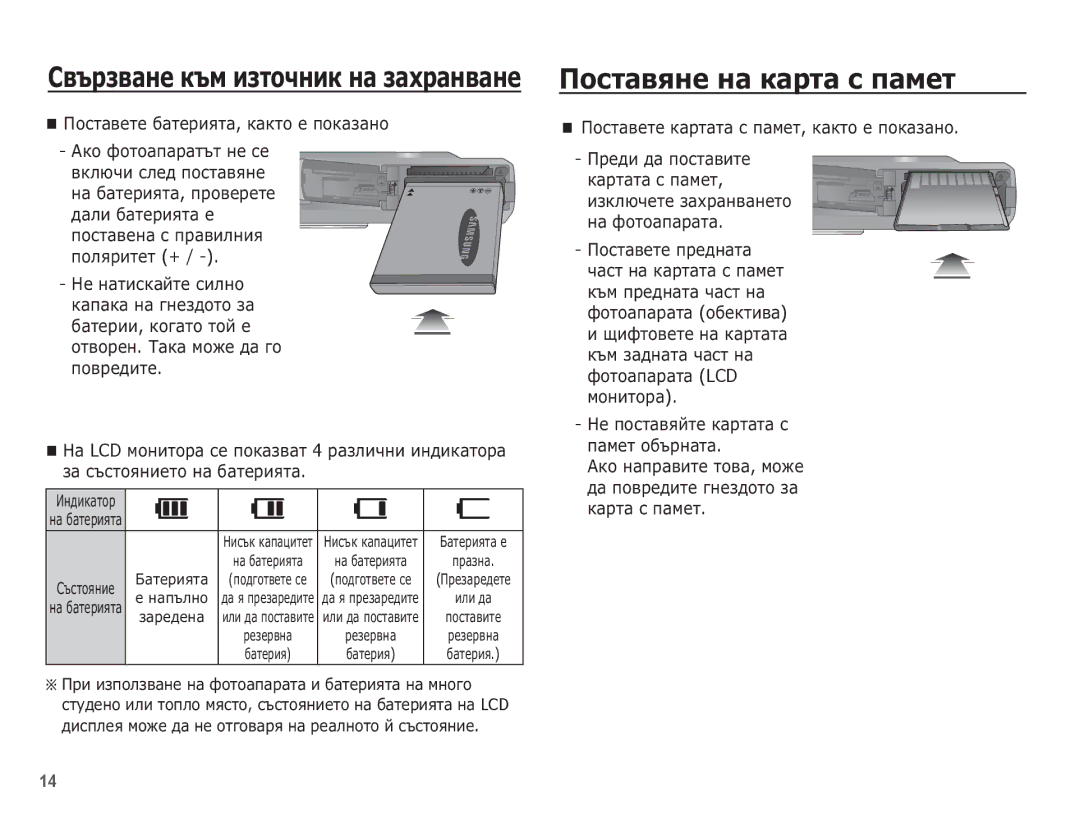 Samsung EC-ES55ZBBP/E3, EC-ES55ZABP/E3, EC-ES55ZBBP/RU, EC-ES55ZPBP/E3, EC-ES55ZSBP/E3 manual ǰȕȌȐȒȈȚȖȘ ȔȈ ȉȈȚȍȘȐȧȚȈ, ȔȈȗȢȓȕȖ 